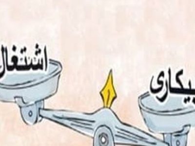 نرخ بیکاری در ایران؛ شکاف ۶.۵ درصدی و تحلیل کارشناسان