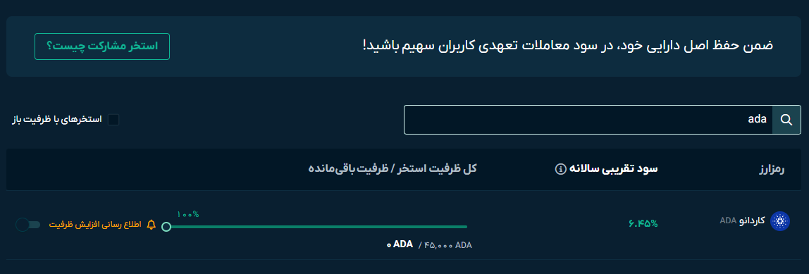 مراحل گامبهگام شروع استیکینگ