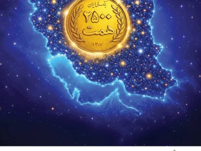 افزایش منابع بانک ملی ایران به ۲۵۰۰ همت؛ ثبت یک رکورد تازه در شبکه بانکی