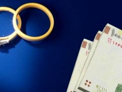 راز تثبیت وام ازدواج؛ با وجود ۵۸۵ همت منابع، سقف ۳۰۰ میلیون تغییر نکرد