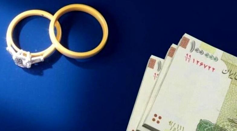 راز تثبیت وام ازدواج؛ با وجود ۵۸۵ همت منابع، سقف ۳۰۰ میلیون تغییر نکرد