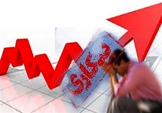 نرخ بیکاری بالا رفت؛ نقدینگی نیز افزایش یافت