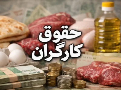 دستمزد کارگران به شدت کاهش یافت؛ از ۲۰۰ دلار به ۶۰ دلار