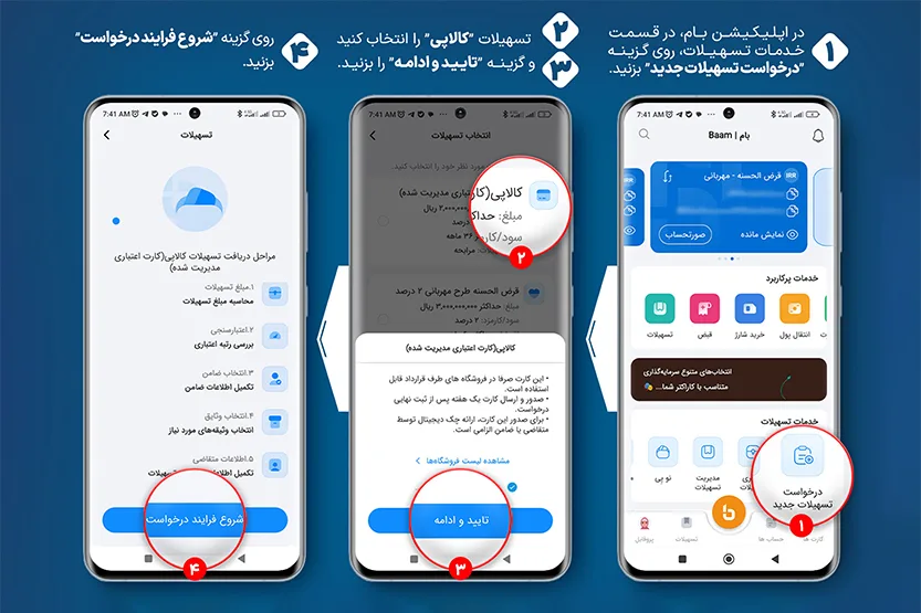 ارائه خدمت نوین «کالاپی» توسط بانک ملی ایران؛ تجربهای متفاوت از تسهیلات خرید با فرآیند کاملاً دیجیتال