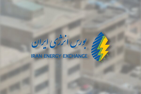 عرضه ۸ هزار تن بوتان صادراتی در بازار بین‌المللی بورس انرژی