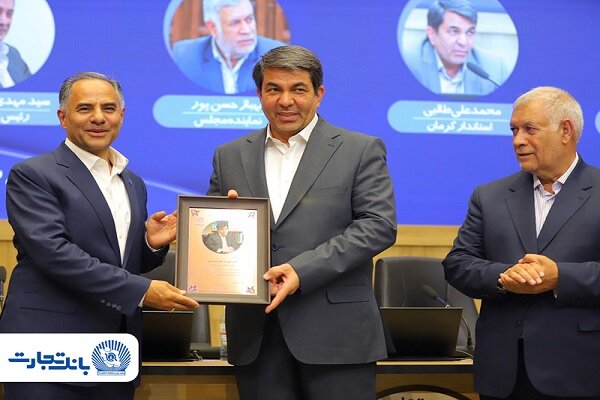 بانک تجارت بر ترویج طرحهای تولیدی و تقویت سرمایهگذاری تأکید میکند