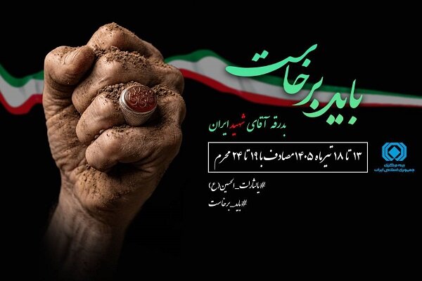 پوشش بیمهای برای شرکتکنندگان در مراسم تشییع رهبر شهید انقلاب فراهم میشود