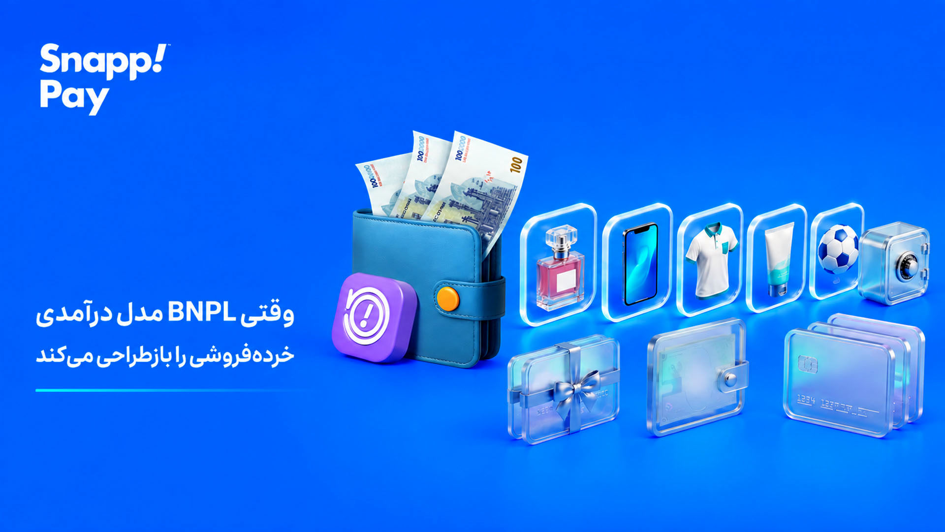 تغییر مدل درآمدی خرده‌فروشی با ظهور BNPL