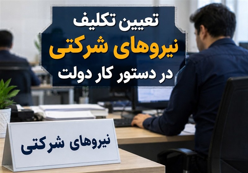 رفیعزاده: حذف واسطهها نیازمند اصلاح قانون است