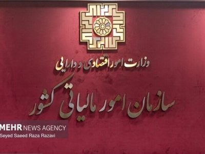 ارسال جداگانه سند افتتاحیه حساب‌ها در دفاتر تجاری الکترونیکی