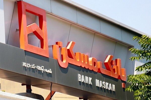 حمایت همهجانبه مسئولان از عملکرد بانک مسکن