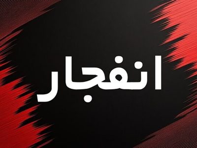 صدای انفجار در اصفهان شنیده شد؛ علت در دست بررسی است