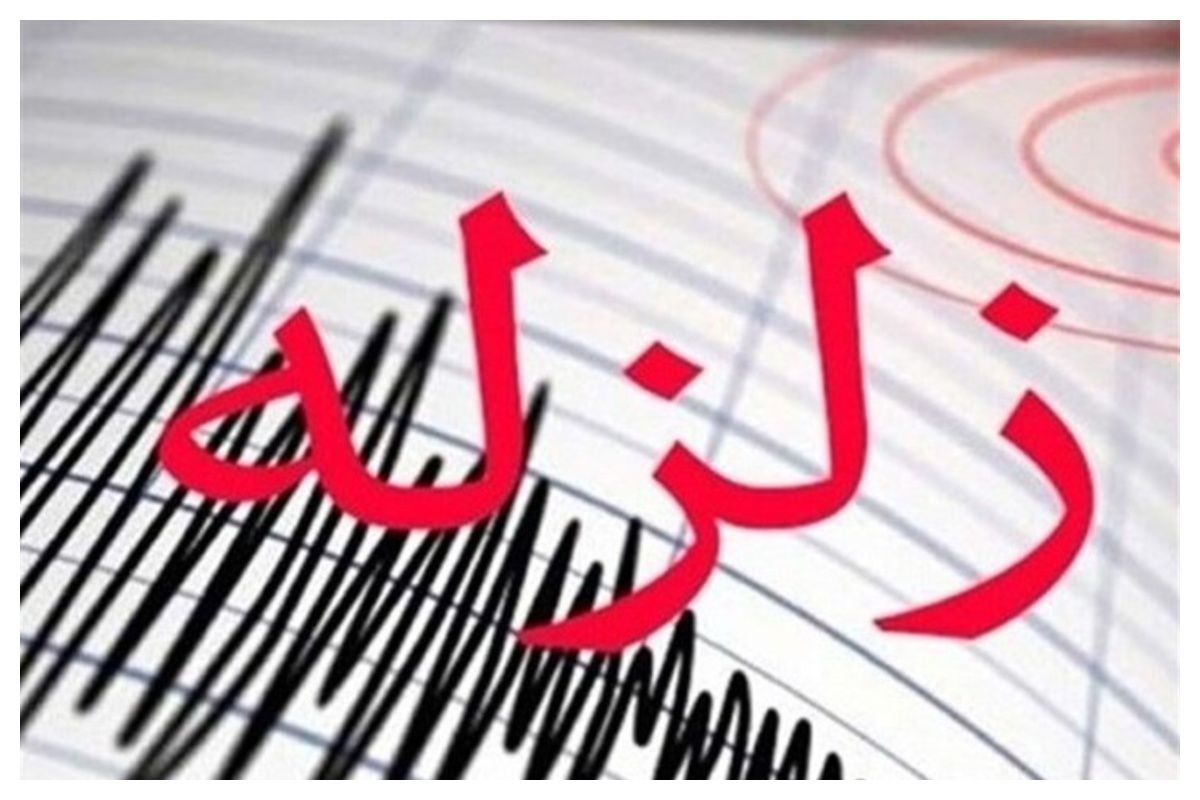 زمین‌لرزه نسبتاً شدید در گلستان رخ داد