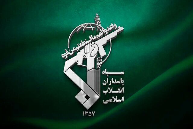سپاه پاسداران انقلاب اسلامی بیانیه‌ای رسمی درباره صفحات جعلی منتسب به این نهاد صادر کرد