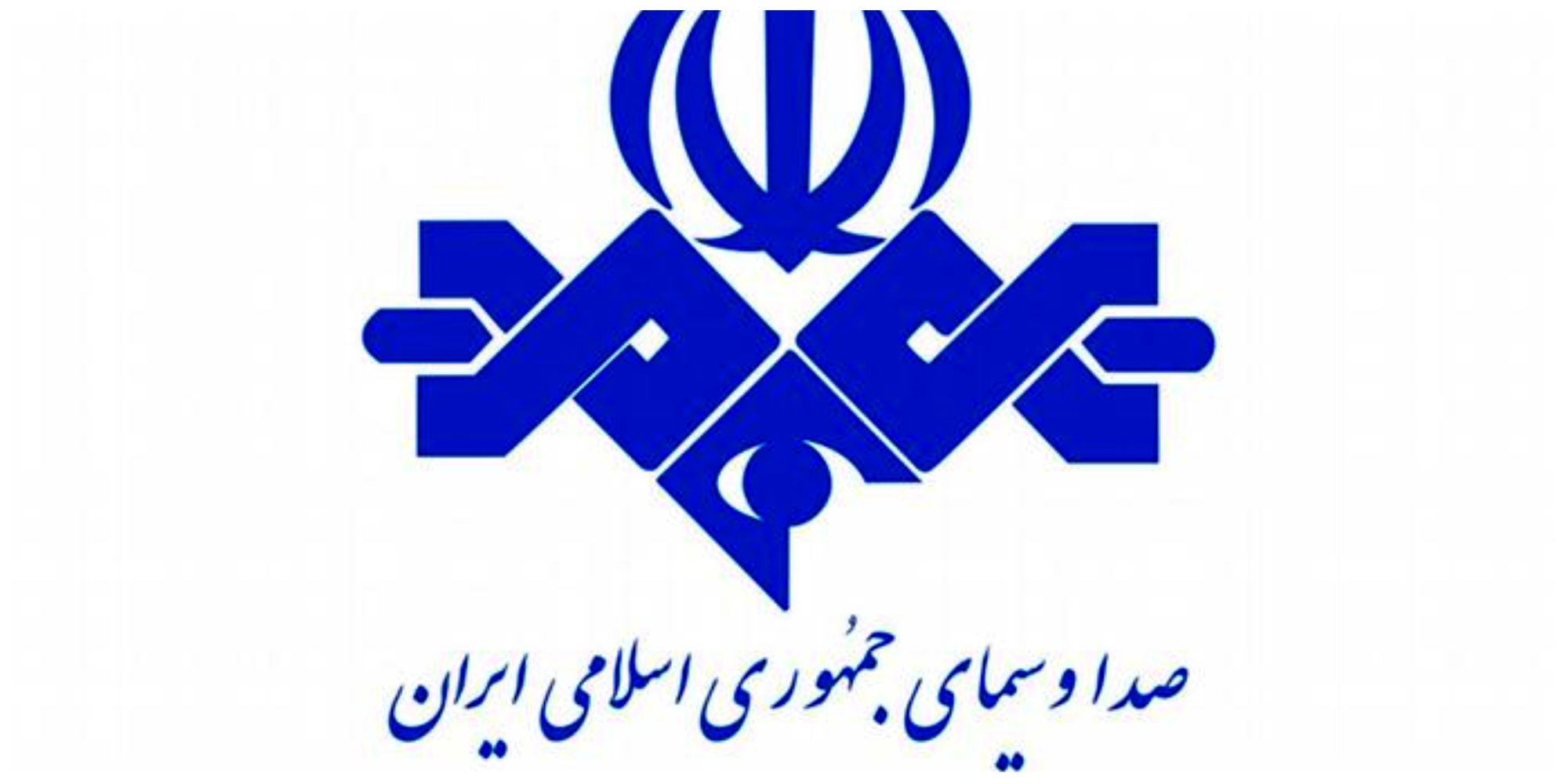 تذکر شورای نظارت بر صداوسیما: جریانسازی و حاشیهسازی رسانه ملی، بارها تذکر دادهایم