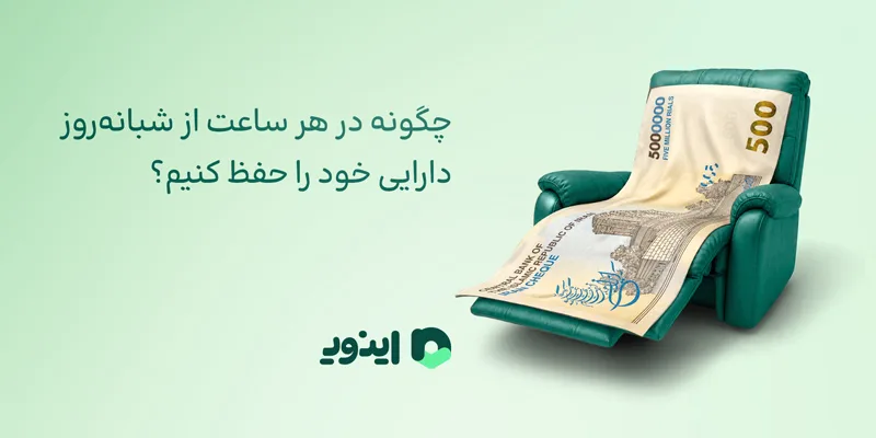 اینوی پلتفرم خرید و فروش نقره آب شده