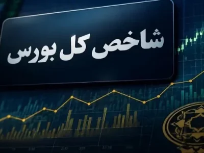 شاخص کل بورس امروز با رشد ۹۹ هزار واحدی روبه‌رو شد
