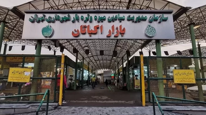قیمت‌های جدید عمده میوه و تره‌بار در تهران اعلام شد