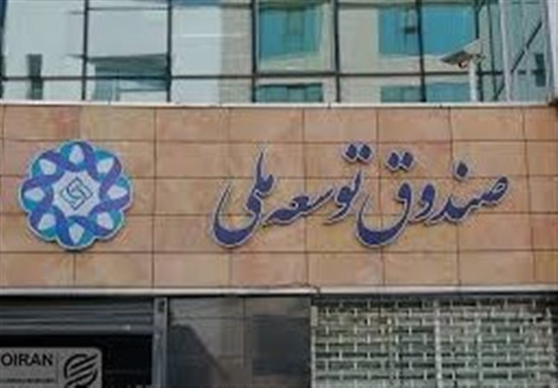 شرکت ملی نفت خواستار بازگشایی حساب‌ها و امهال یک‌ساله بدهی به صندوق شد