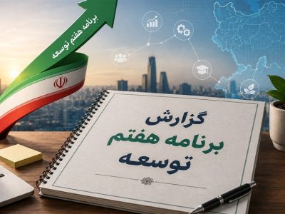 پیشنهاد اصلاحی برای کاهش ۱۵ درصدی حجم دولت به مجلس ارائه شد