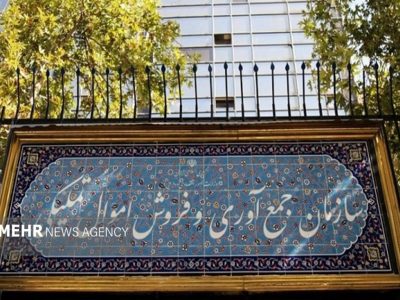 مرکز ملی مولدسازی دارایی‌های دولت از خصوصی‌سازی به مالکیت دولتی منتقل شد