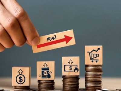 افزایش ذخایر بانک‌ها برای کنترل تورم
