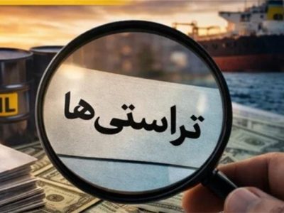 کدام نهاد مسئول تأیید و نظارت بر تراستی‌ها است؟