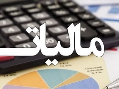 استرداد مالیات با جهش ۱۵۳ درصدی روبه‌رو شد