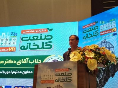 گلخانه‌ها دروازه‌ای تازه برای ارزآوری کشاورزی ایران