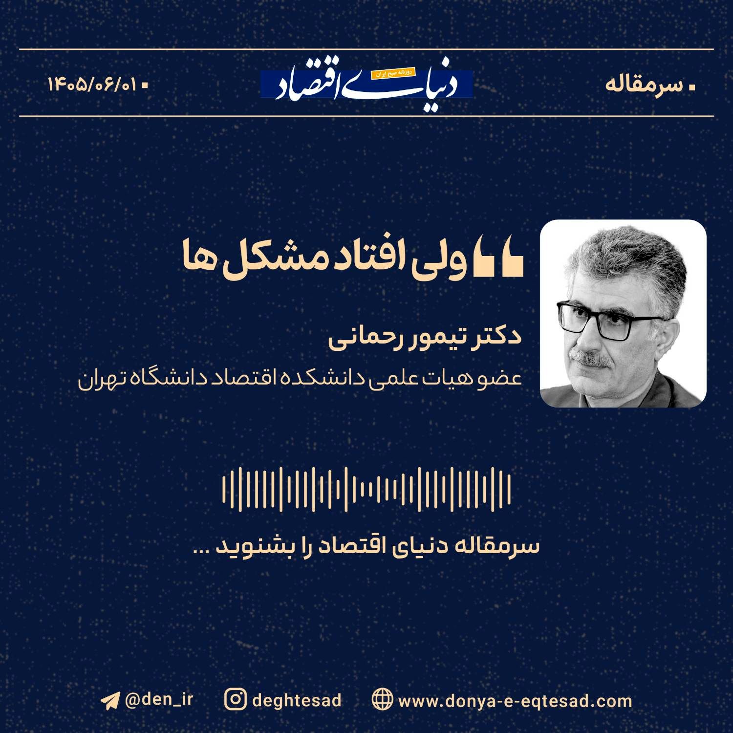 اما مشکلاتی به وجود آمدند