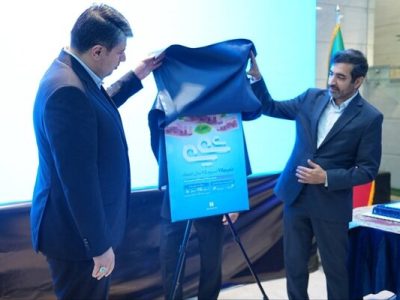 بانک صادرات ایران از طرح شمیم ۷۵ رونمایی کرد