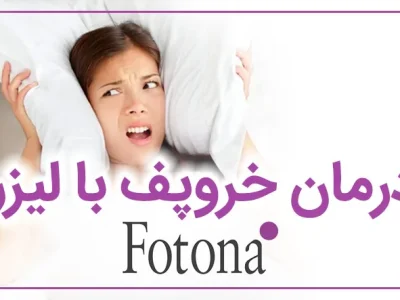 آپنه خواب و لوزه