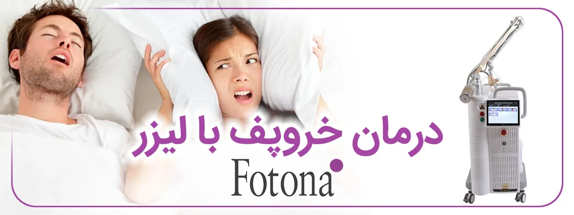 آپنه خواب و لوزه