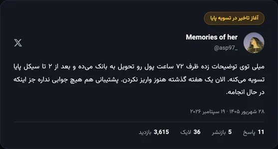 میلی گلد