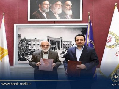 امضای تفاهم‌نامه همکاری بانک ملی و کمیته امداد